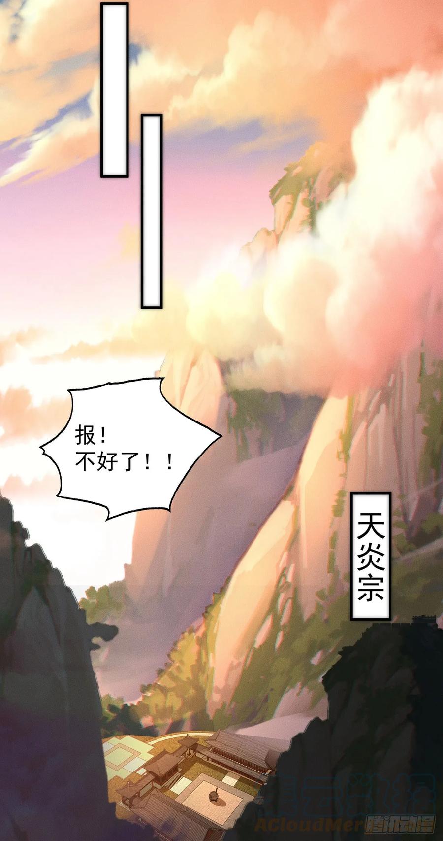 开局奖励一亿条命 - 13 先坑一波队友 第23页