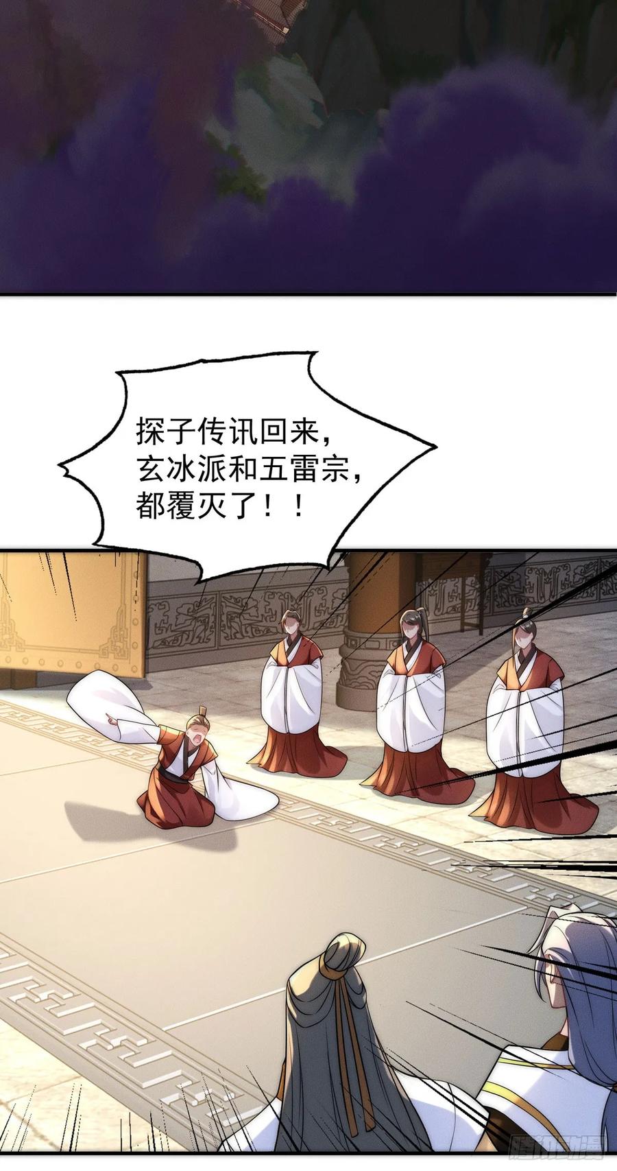 开局奖励一亿条命 - 13 先坑一波队友 第24页
