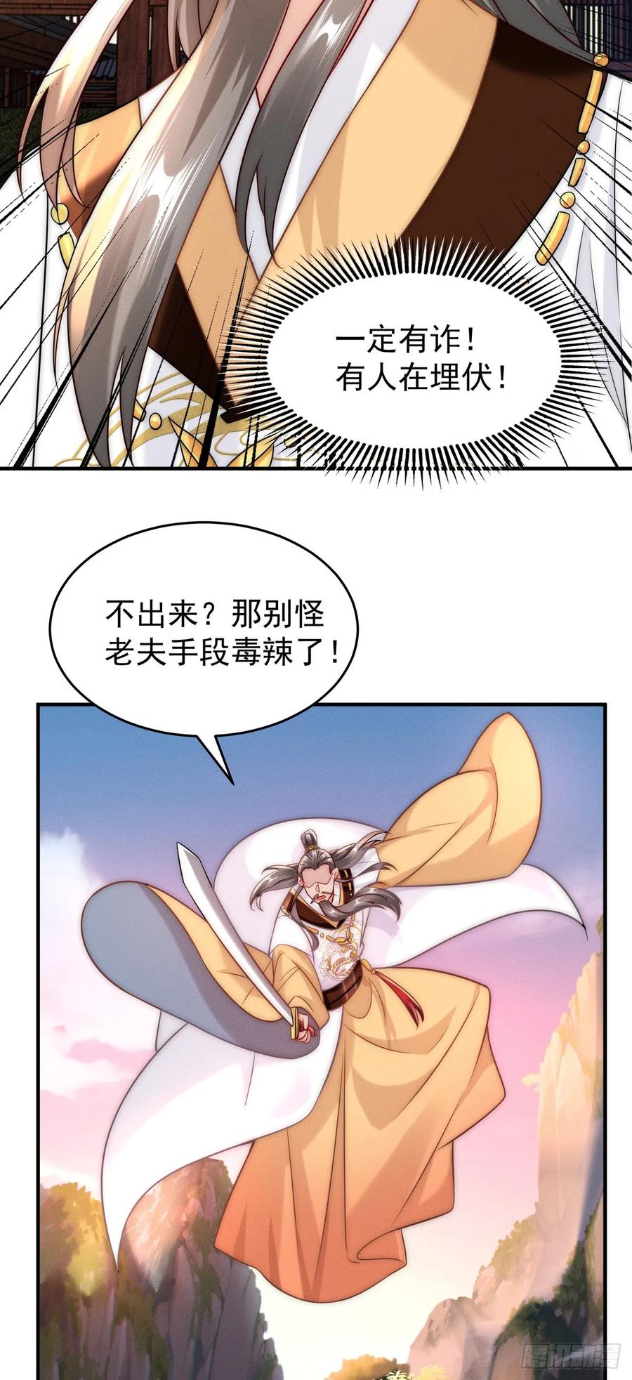 开局奖励一亿条命 - 13 先坑一波队友 第36页