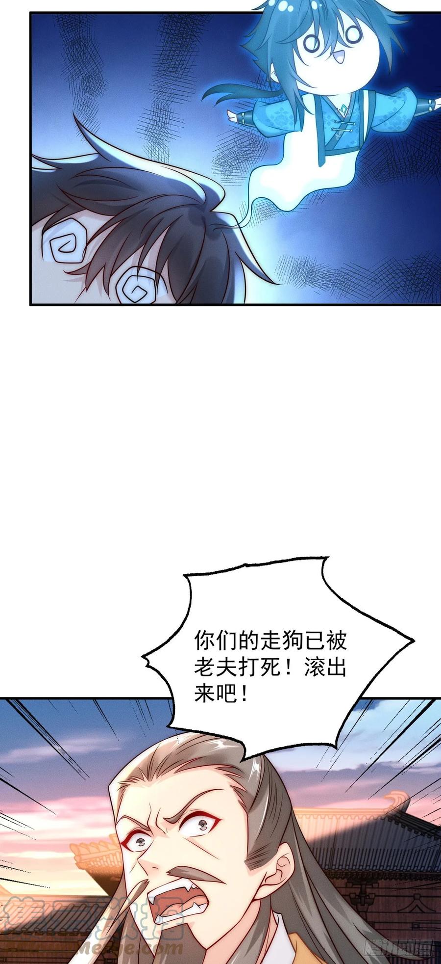 开局奖励一亿条命 - 13 先坑一波队友 第35页