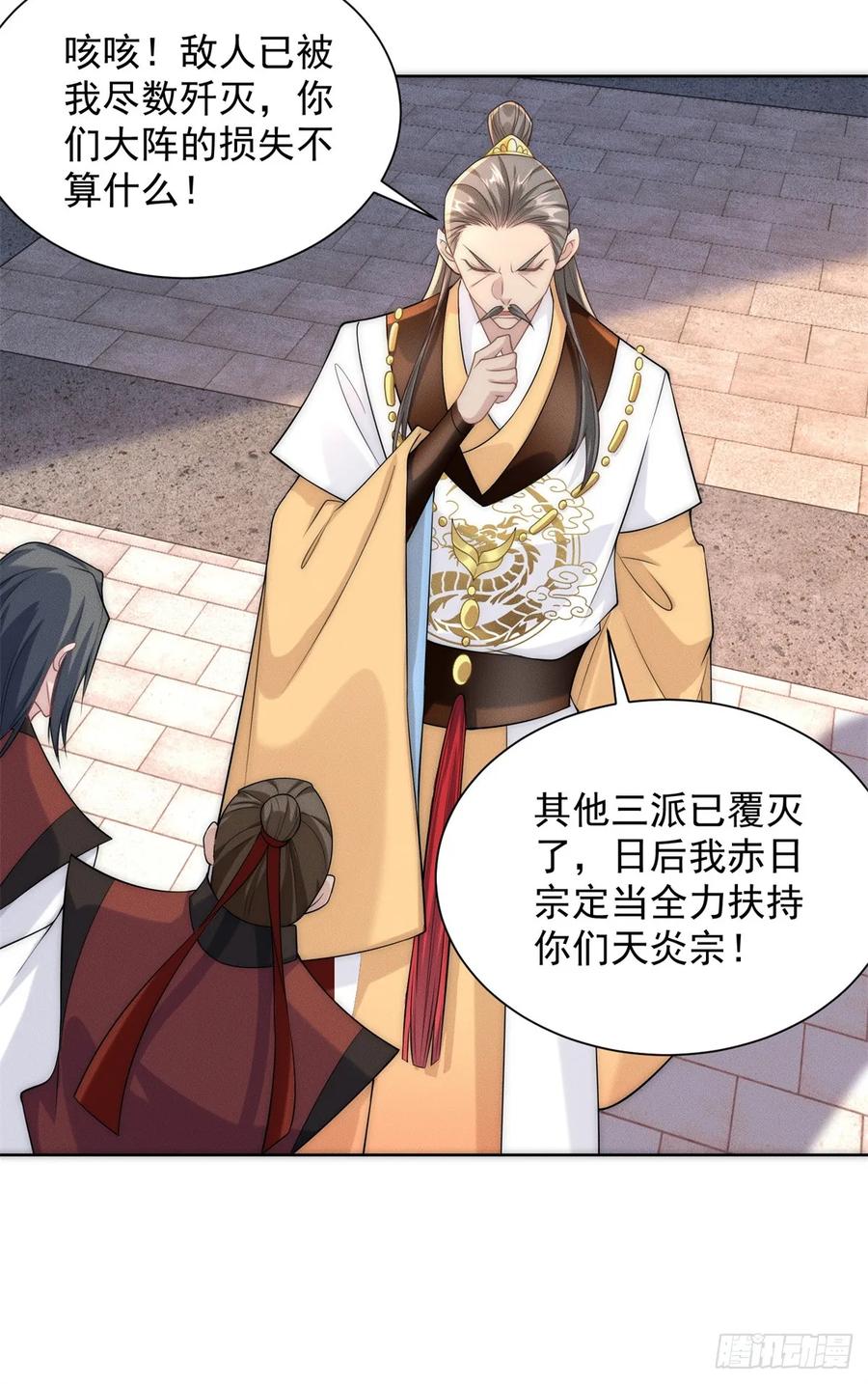 开局奖励一亿条命 - 14 大黄要养宠物 第9页