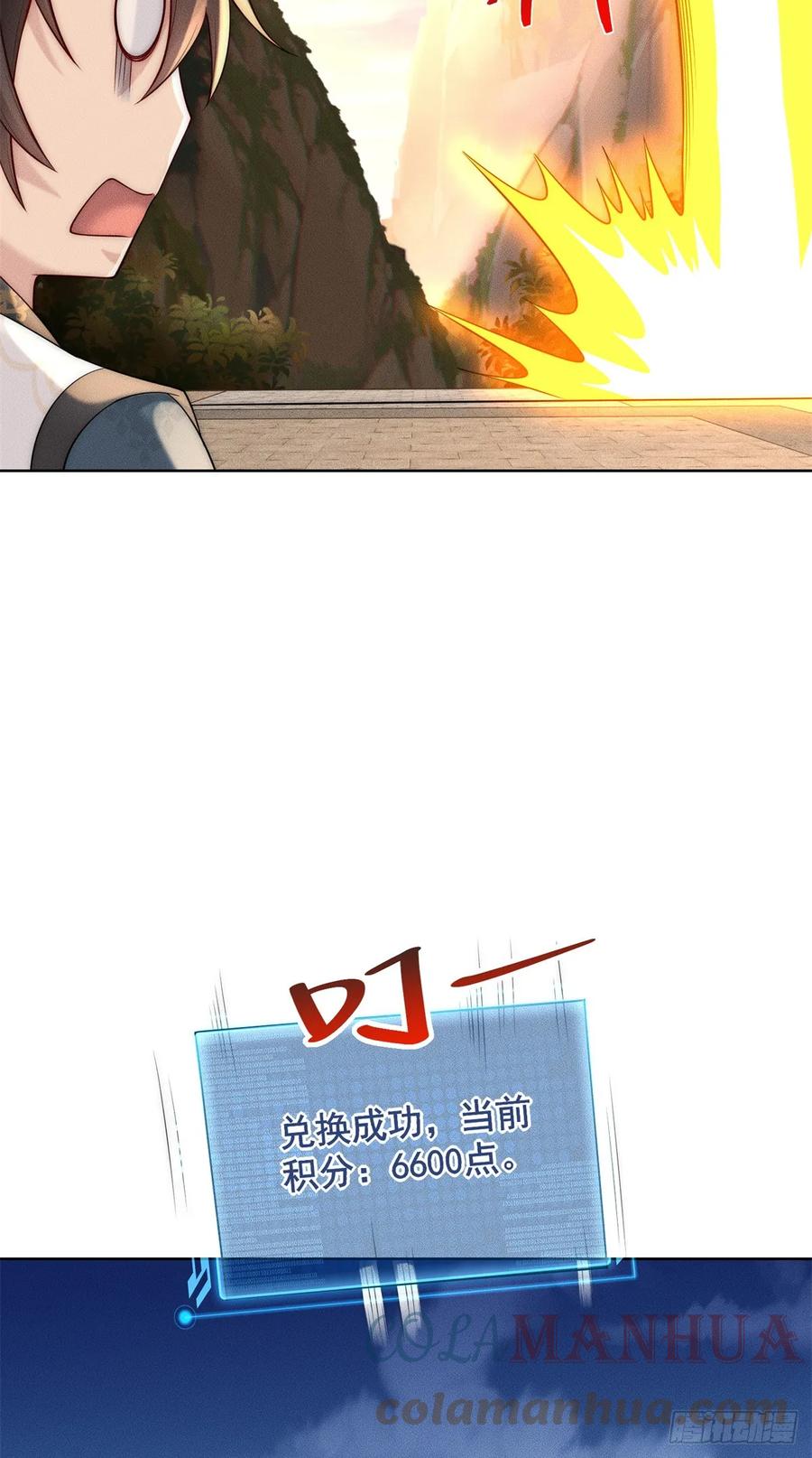 开局奖励一亿条命 - 14 大黄要养宠物 第22页