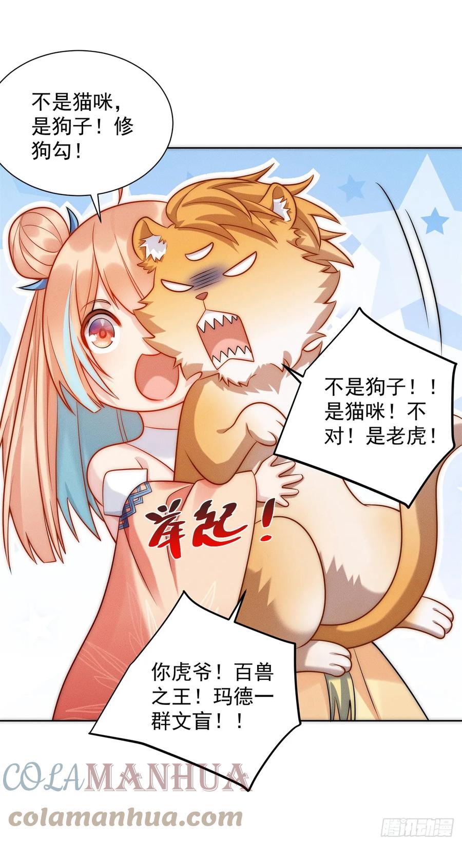 开局奖励一亿条命 - 14 大黄要养宠物 第43页