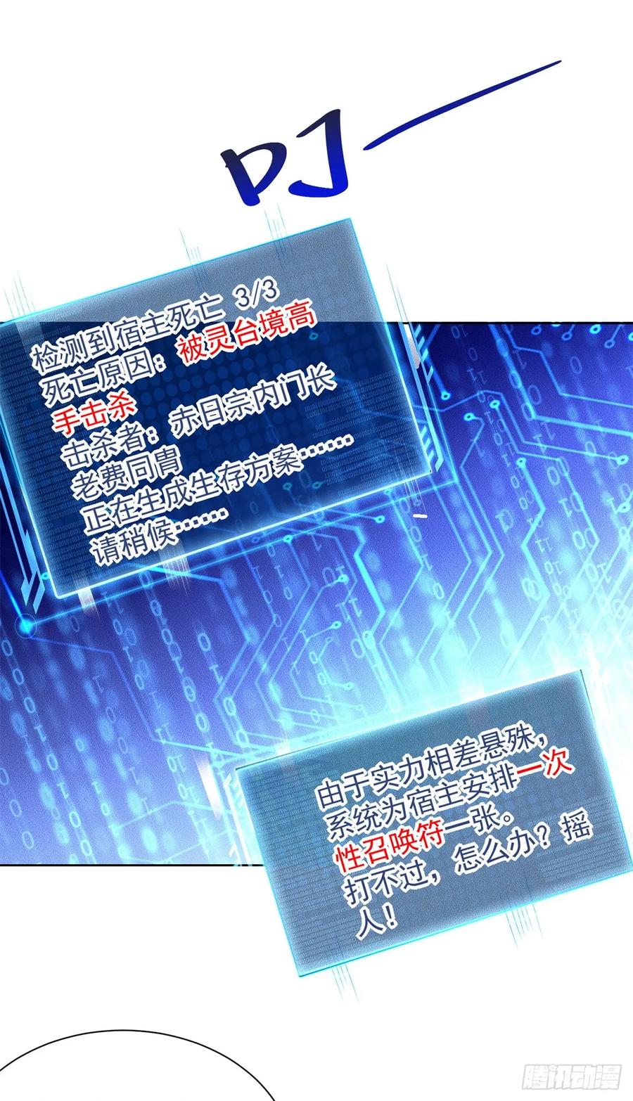 开局奖励一亿条命 - 14 大黄要养宠物 第11页