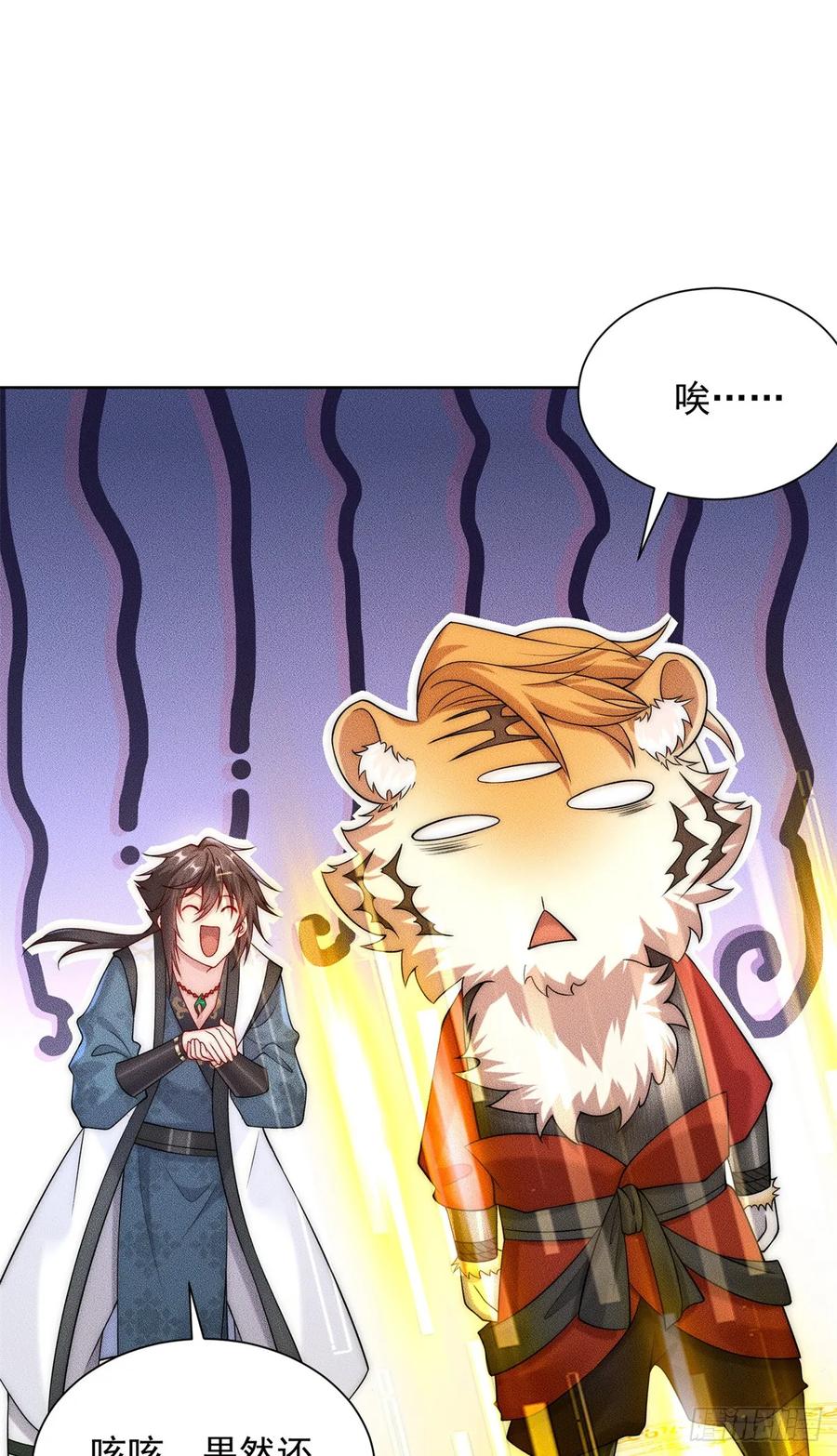 开局奖励一亿条命 - 14 大黄要养宠物 第14页