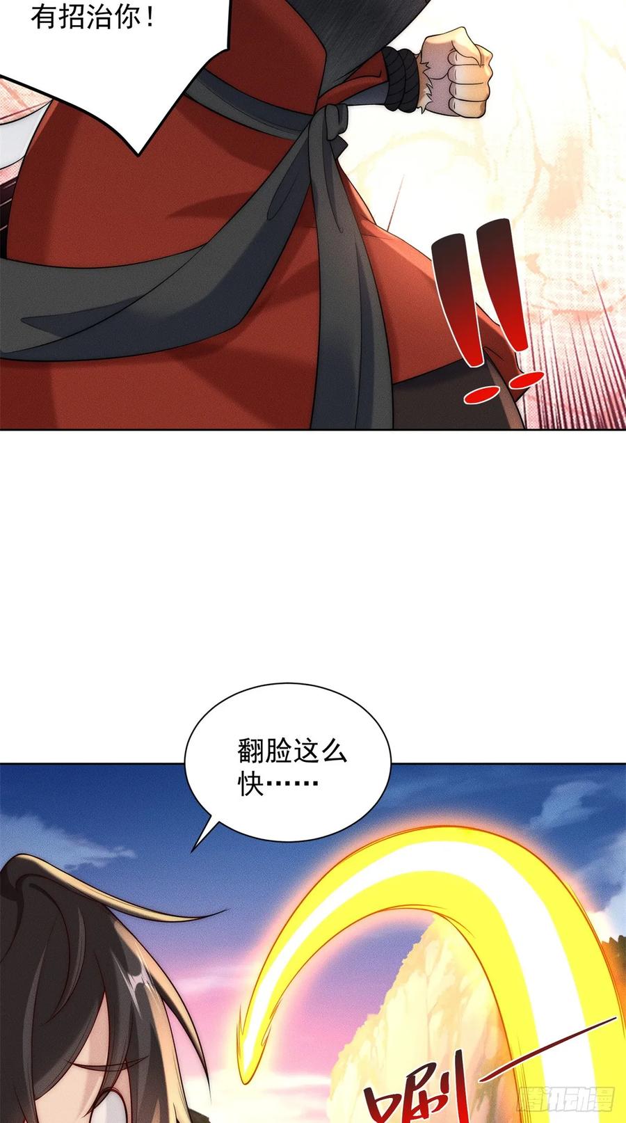 开局奖励一亿条命 - 14 大黄要养宠物 第21页