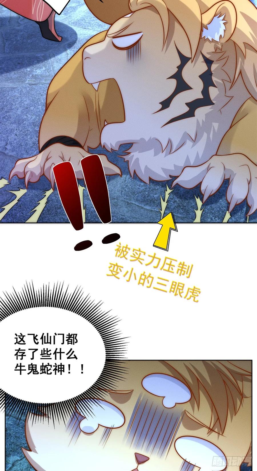 开局奖励一亿条命 - 14 大黄要养宠物 第39页