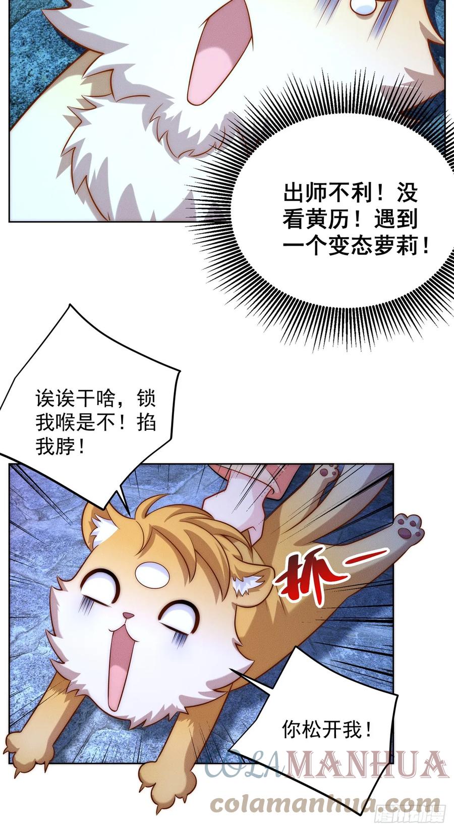 开局奖励一亿条命 - 14 大黄要养宠物 第40页