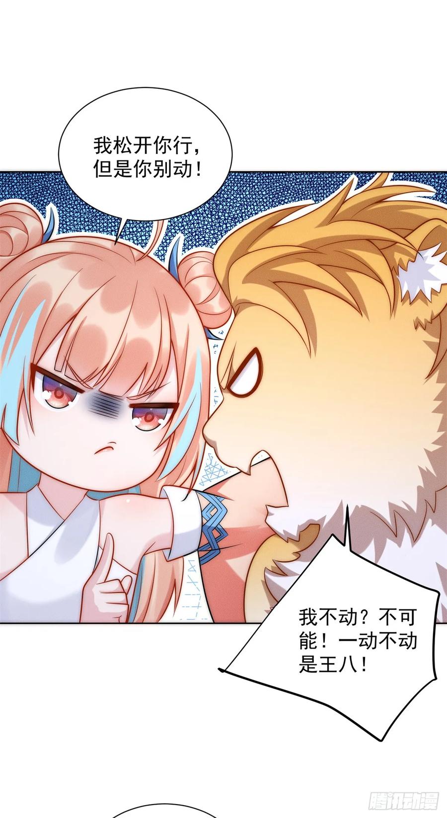 开局奖励一亿条命 - 14 大黄要养宠物 第41页