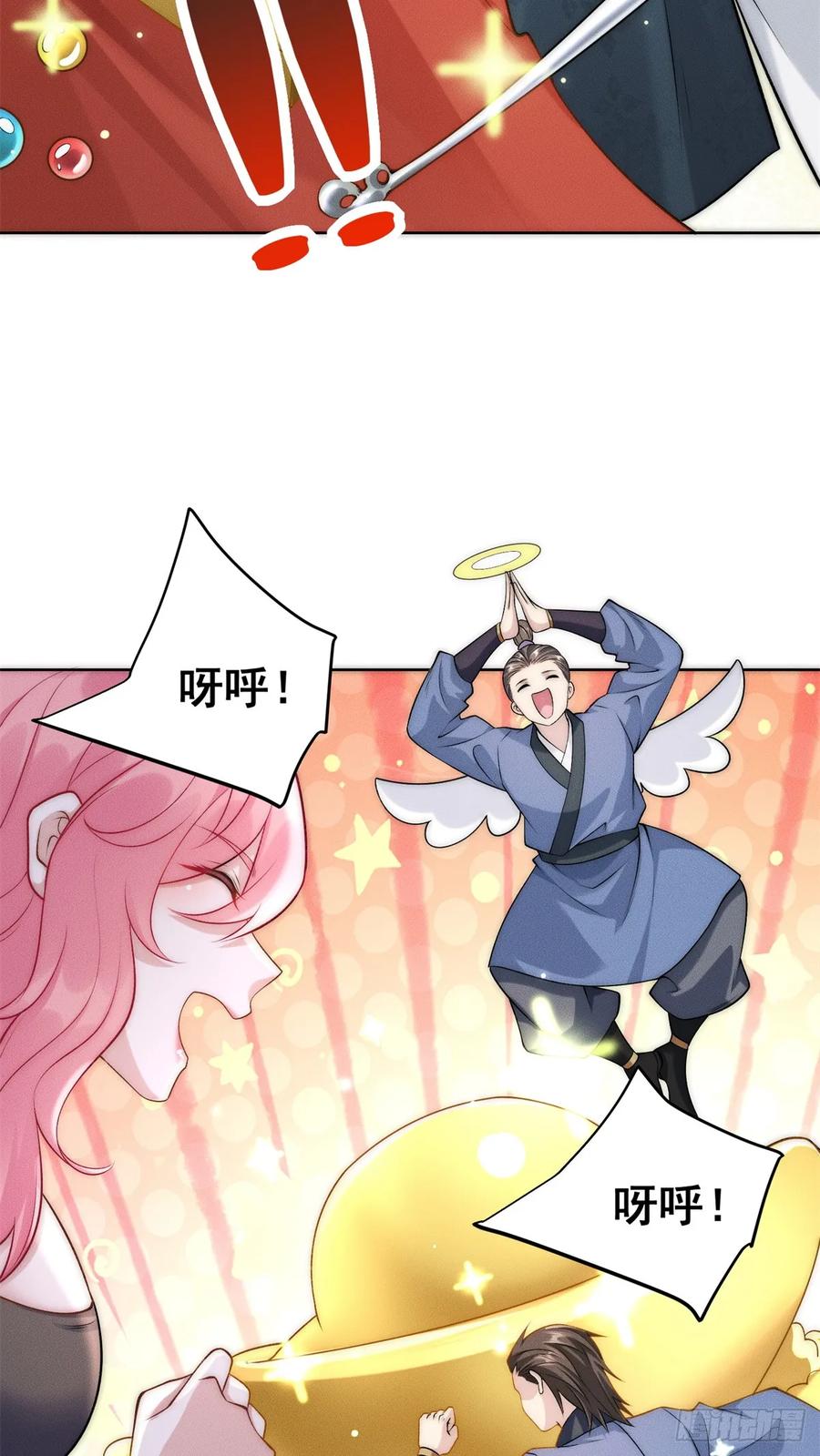 开局奖励一亿条命 - 14 大黄要养宠物 第35页