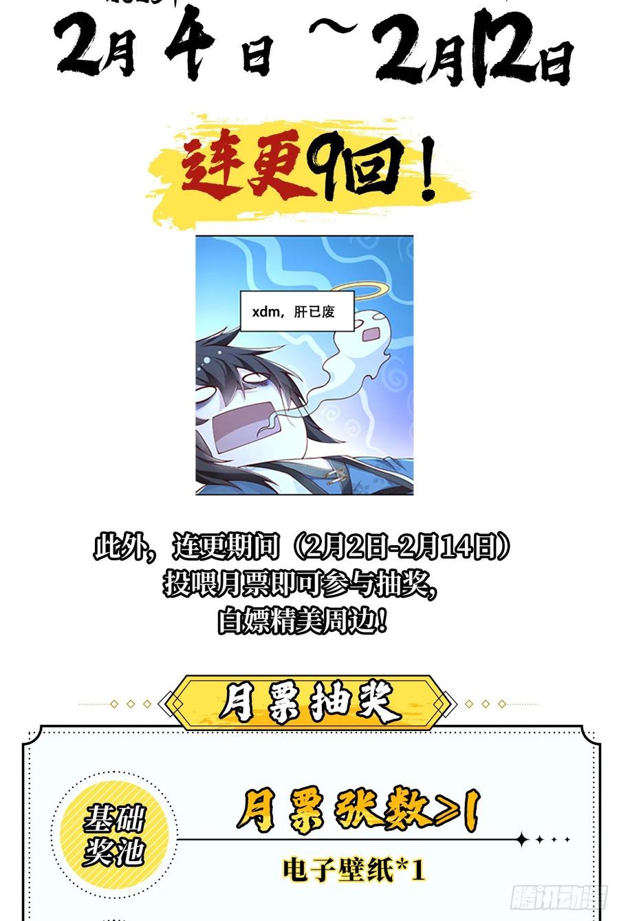 开局奖励一亿条命 - 14 大黄要养宠物 第51页