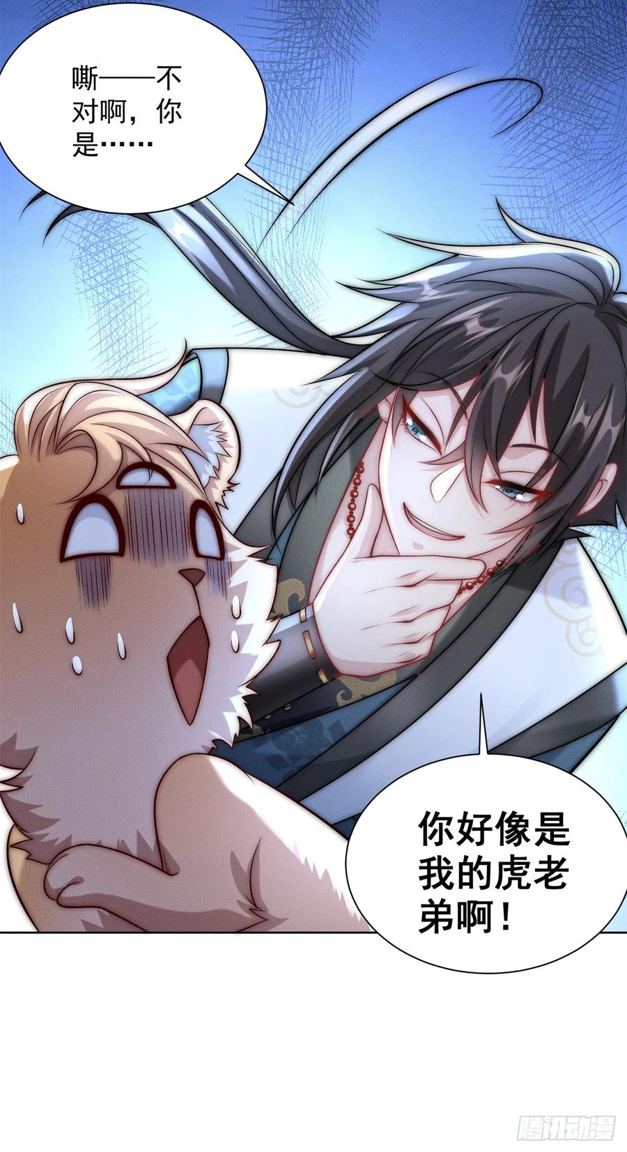 开局奖励一亿条命 - 14 大黄要养宠物 第47页