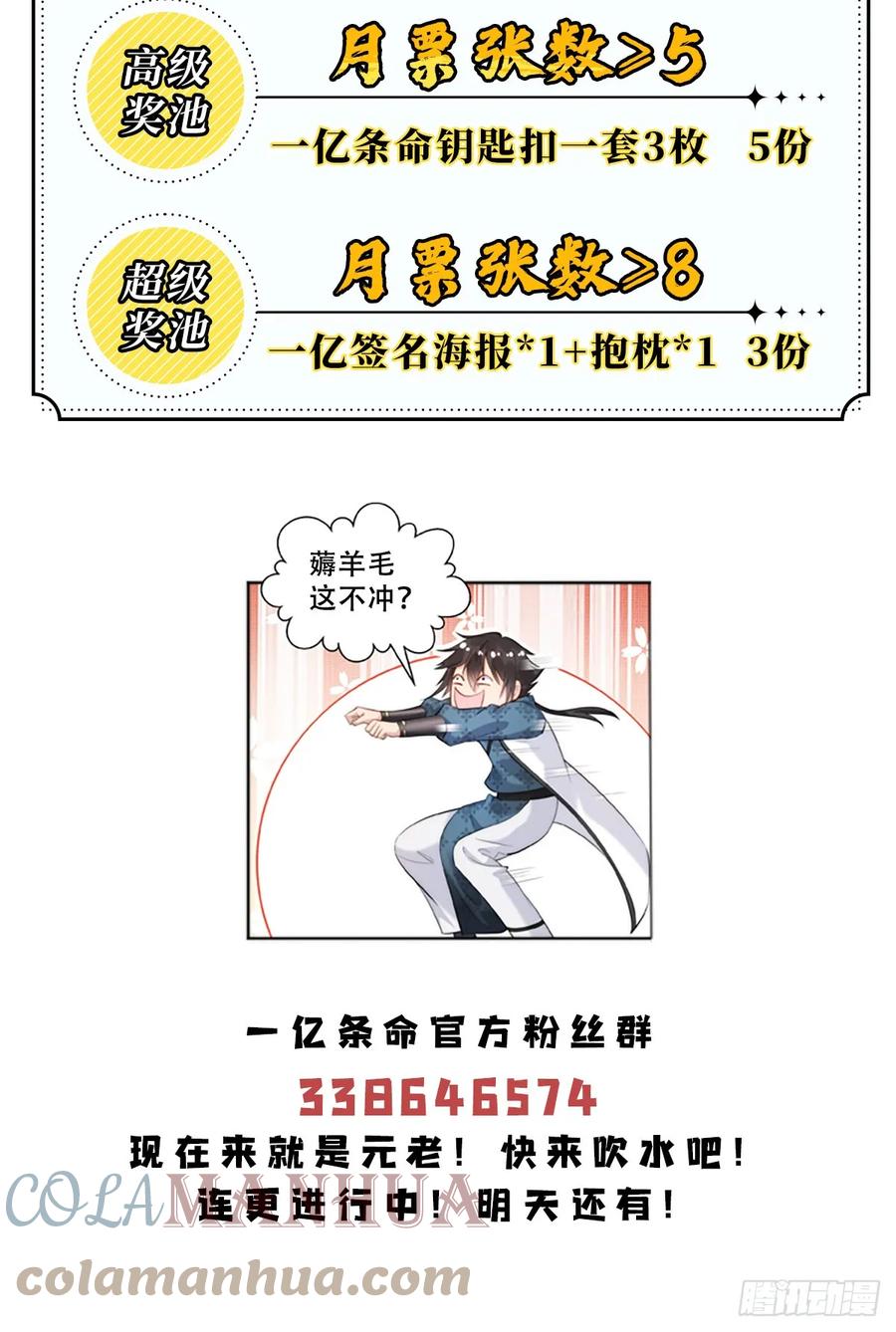 开局奖励一亿条命 - 14 大黄要养宠物 第52页