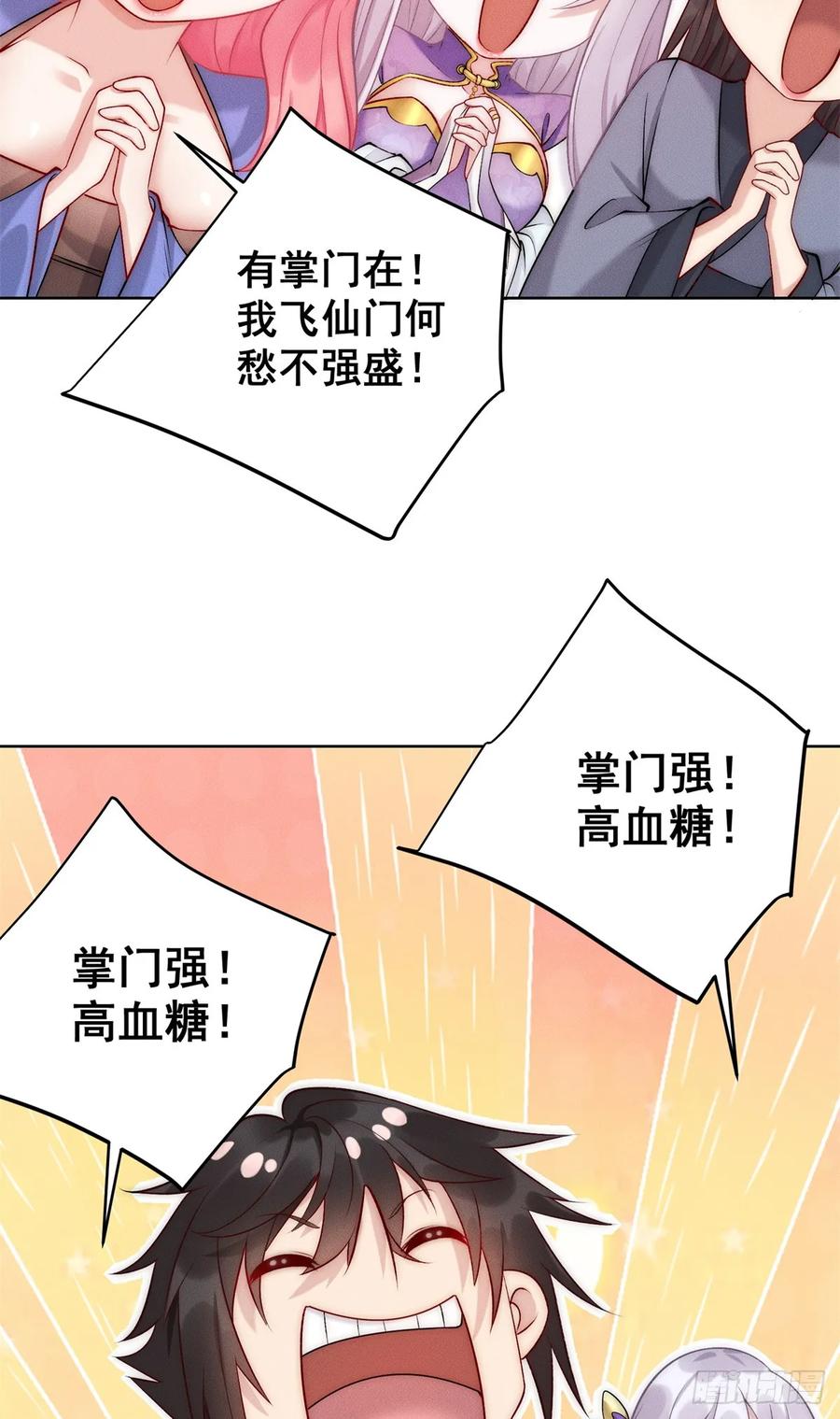 开局奖励一亿条命 - 14 大黄要养宠物 第29页