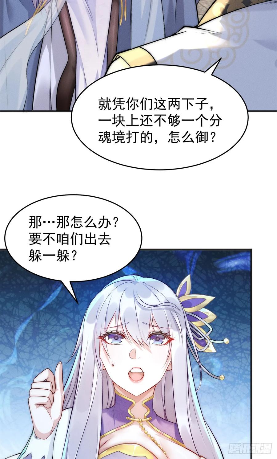开局奖励一亿条命 - 15 保安小虎 第38页