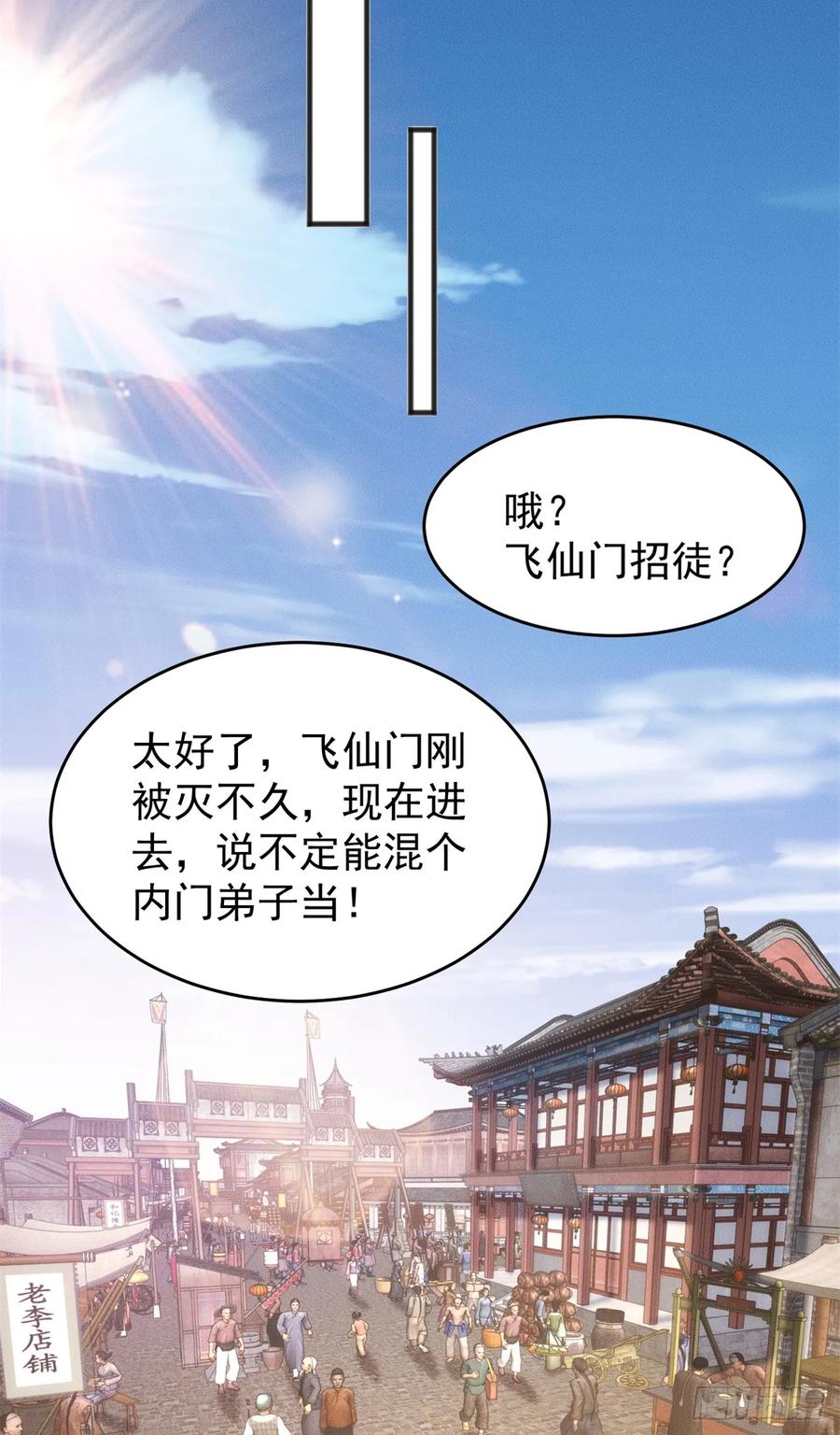 开局奖励一亿条命 - 15 保安小虎 第27页
