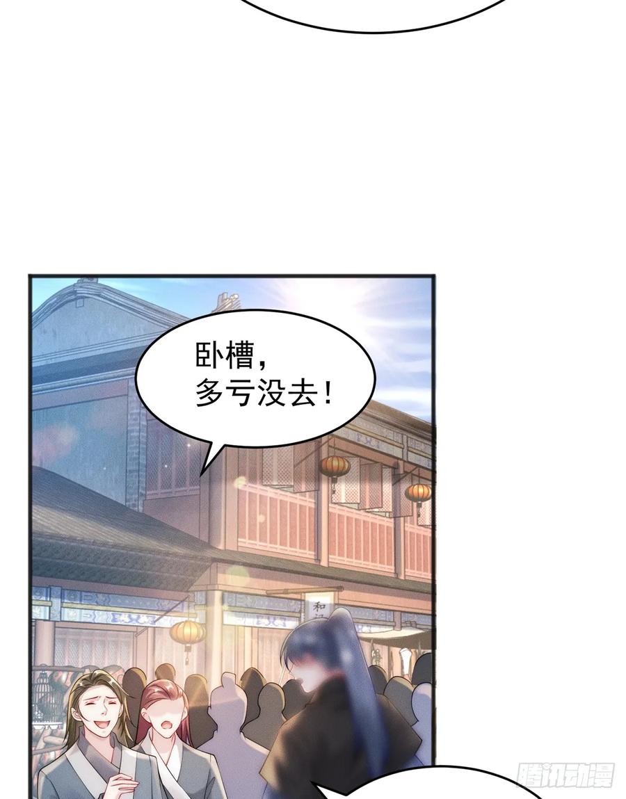 开局奖励一亿条命 - 15 保安小虎 第32页