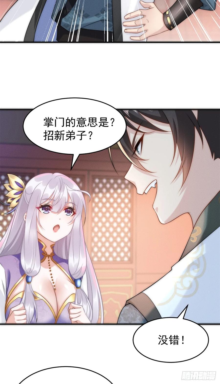 开局奖励一亿条命 - 15 保安小虎 第23页