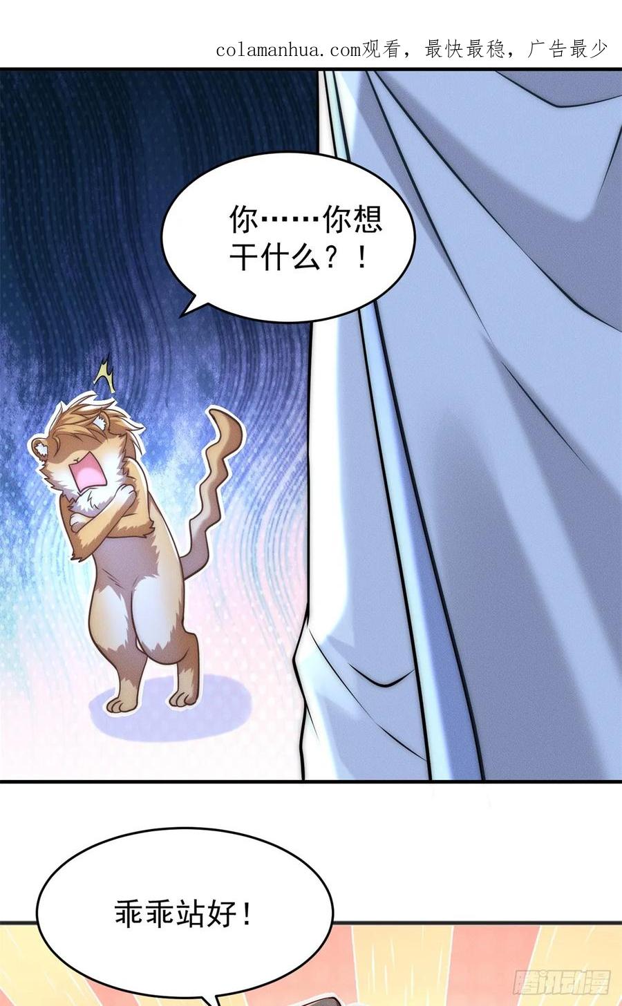 开局奖励一亿条命 - 15 保安小虎 第3页