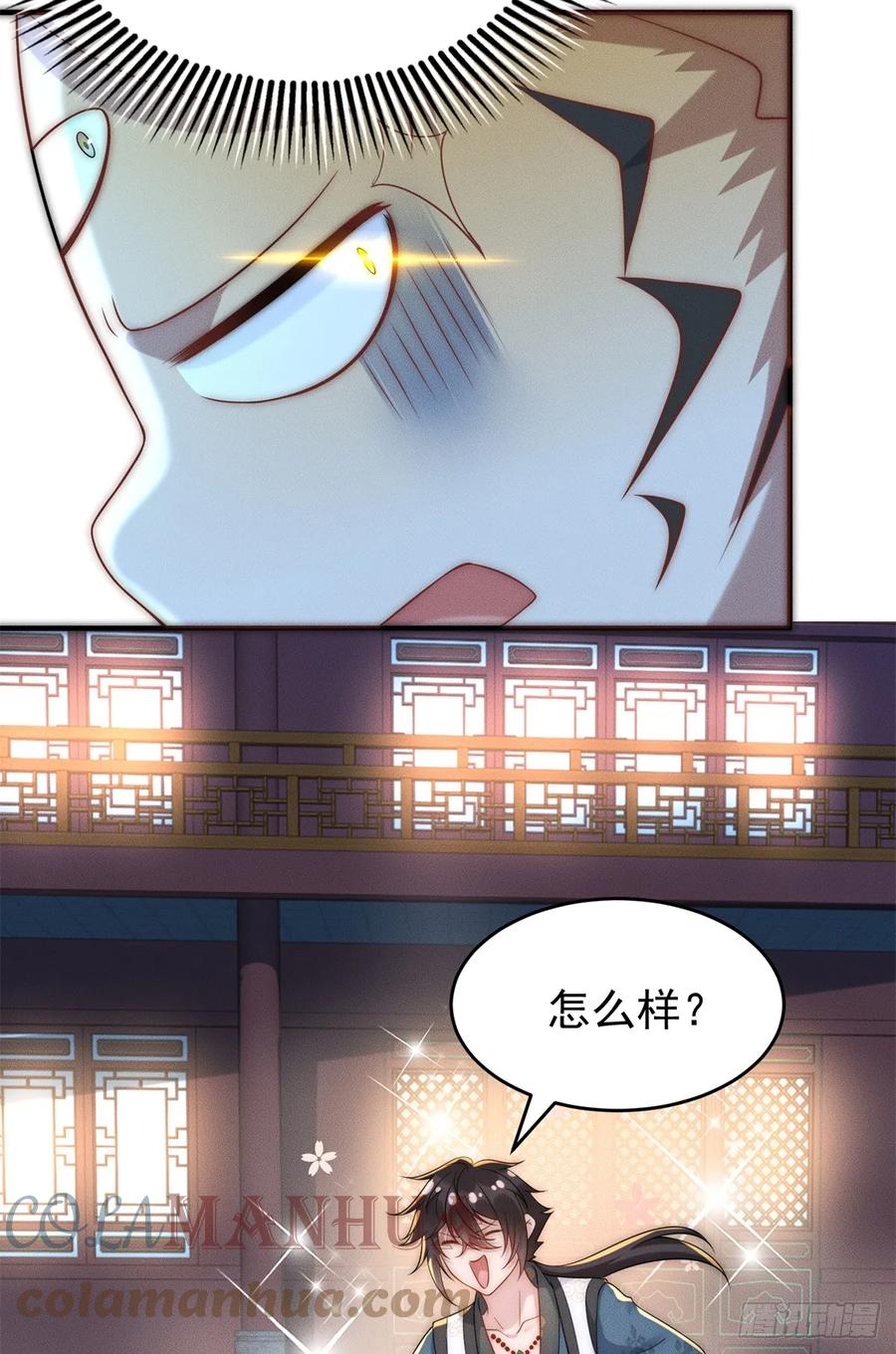 开局奖励一亿条命 - 15 保安小虎 第16页