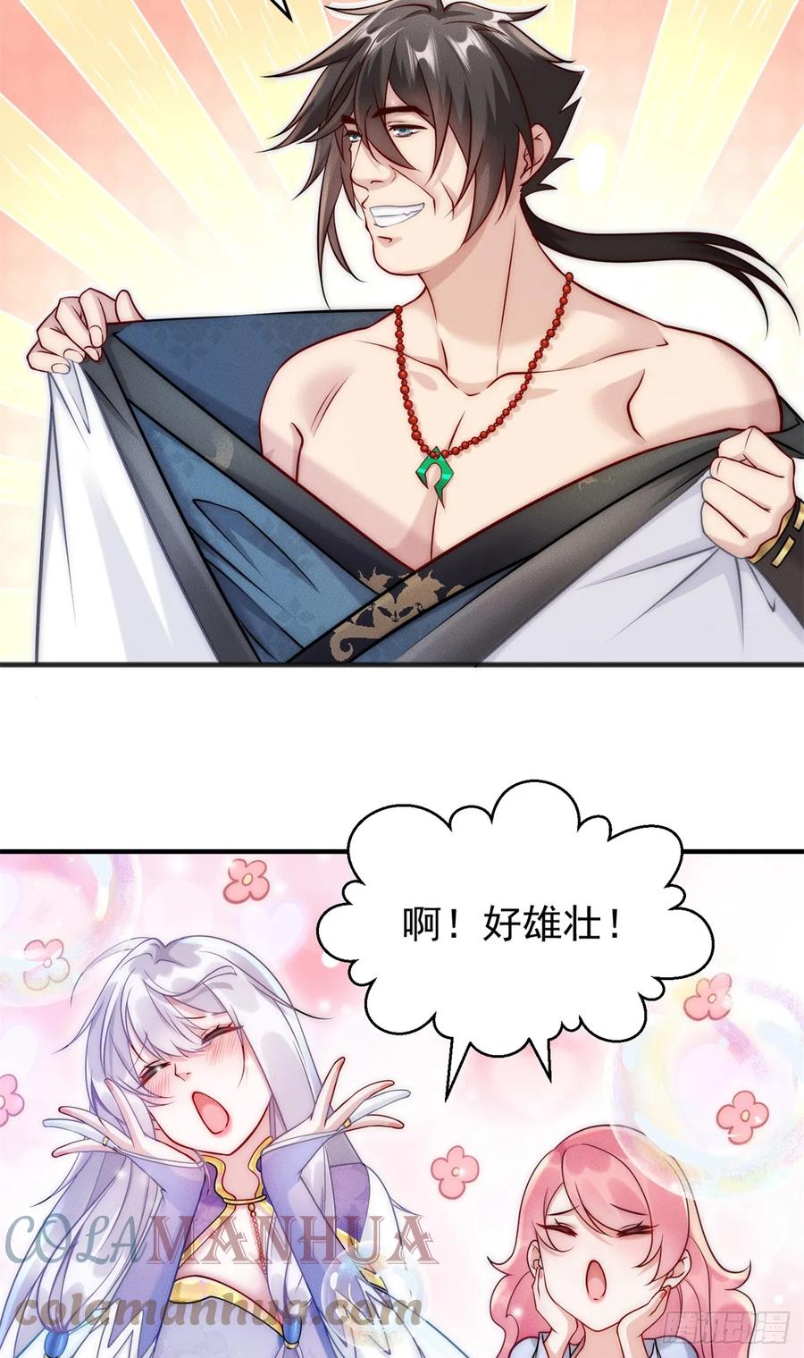 开局奖励一亿条命 - 15 保安小虎 第4页