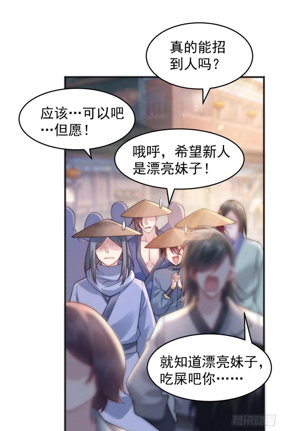 开局奖励一亿条命 - 15 保安小虎 第30页