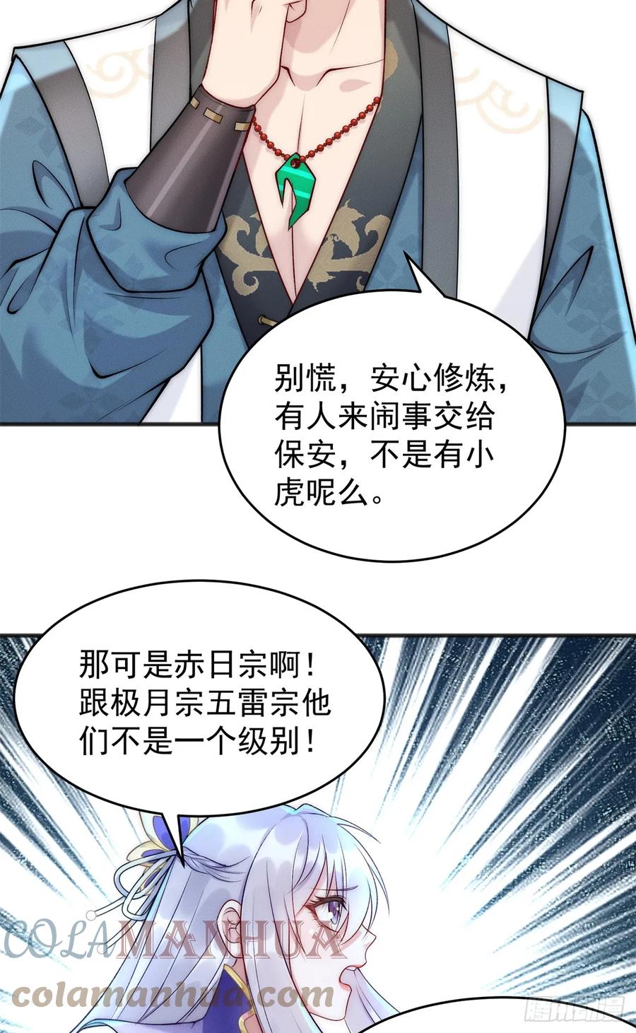 开局奖励一亿条命 - 15 保安小虎 第40页