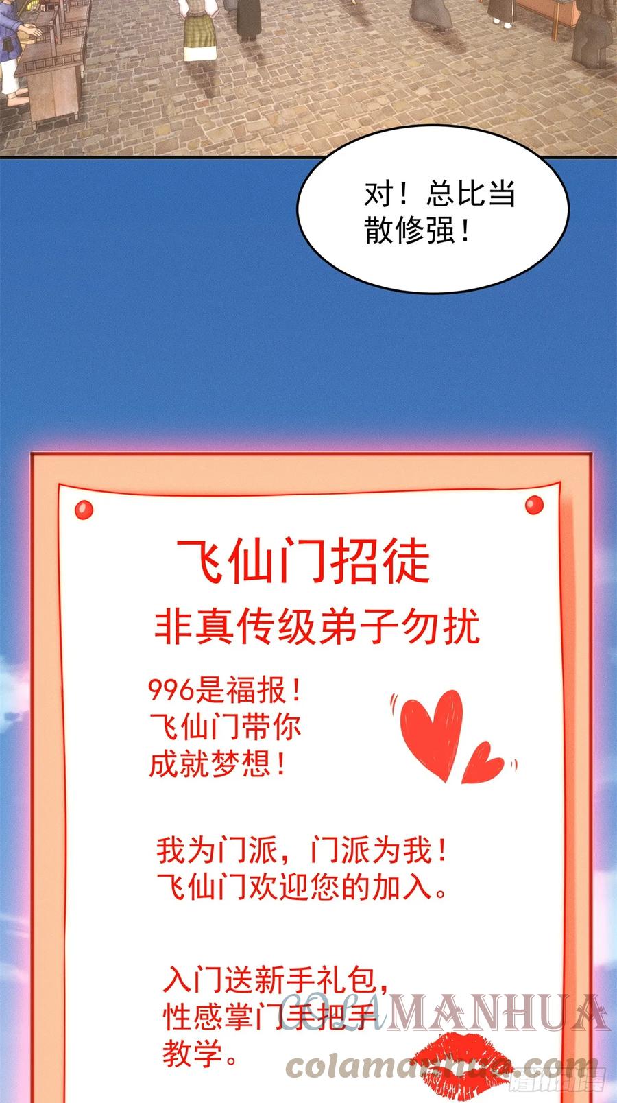 开局奖励一亿条命 - 15 保安小虎 第28页