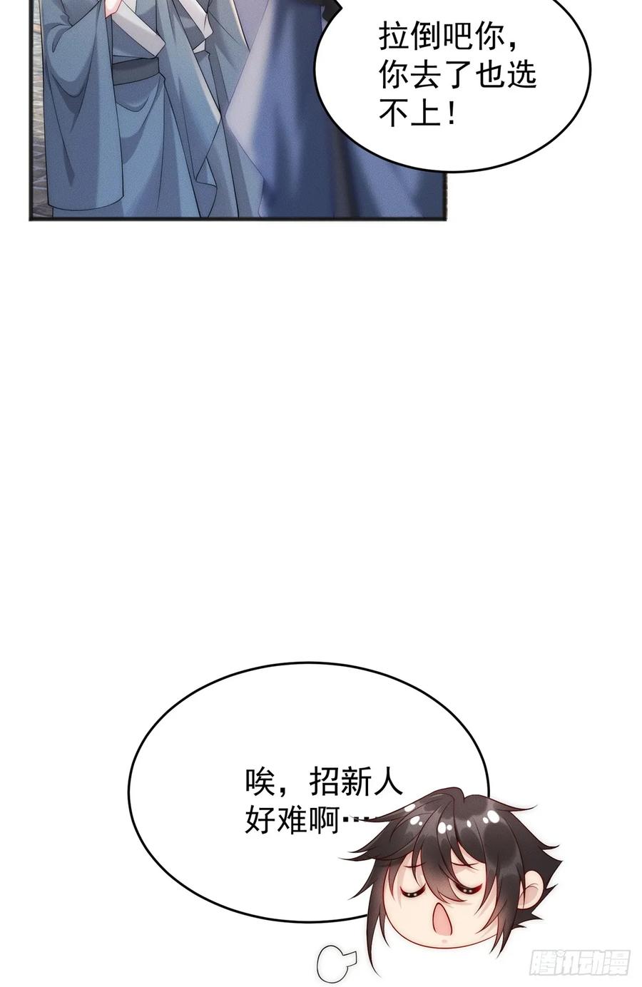 开局奖励一亿条命 - 15 保安小虎 第33页
