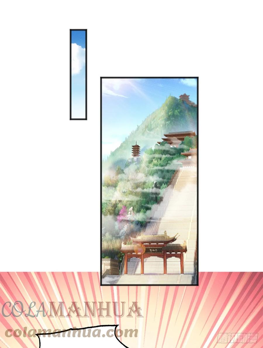 开局奖励一亿条命 - 15 保安小虎 第34页