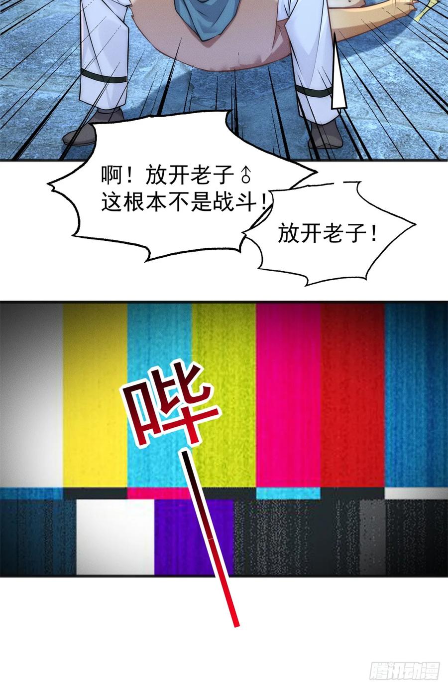 开局奖励一亿条命 - 15 保安小虎 第6页