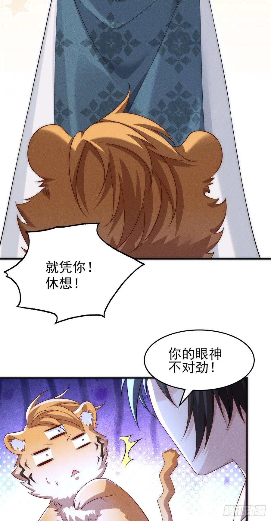 开局奖励一亿条命 - 15 保安小虎 第9页