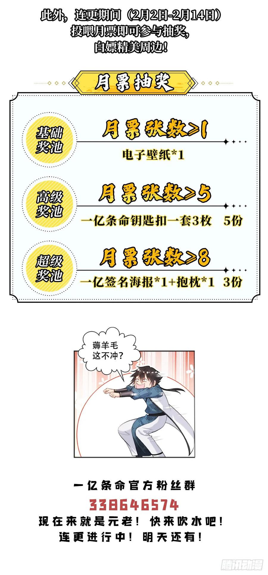开局奖励一亿条命 - 15 保安小虎 第48页