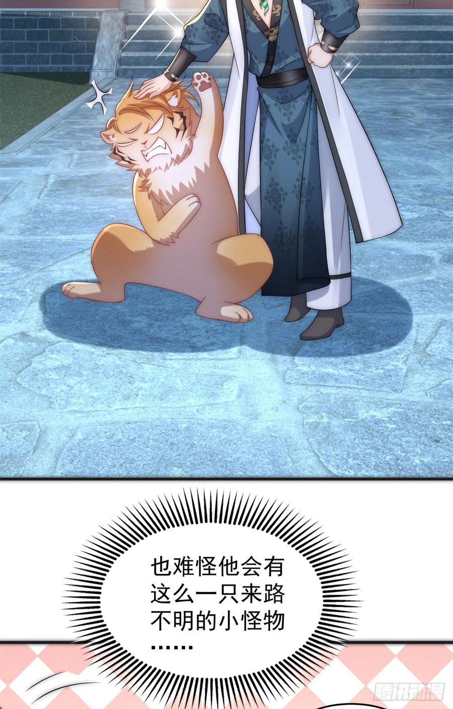 开局奖励一亿条命 - 15 保安小虎 第17页