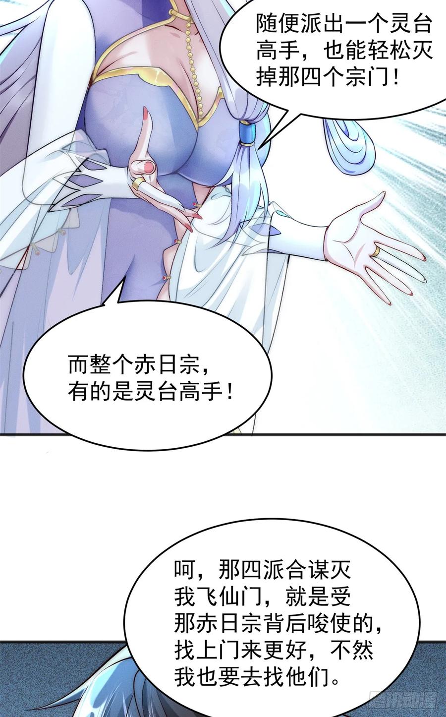 开局奖励一亿条命 - 15 保安小虎 第41页