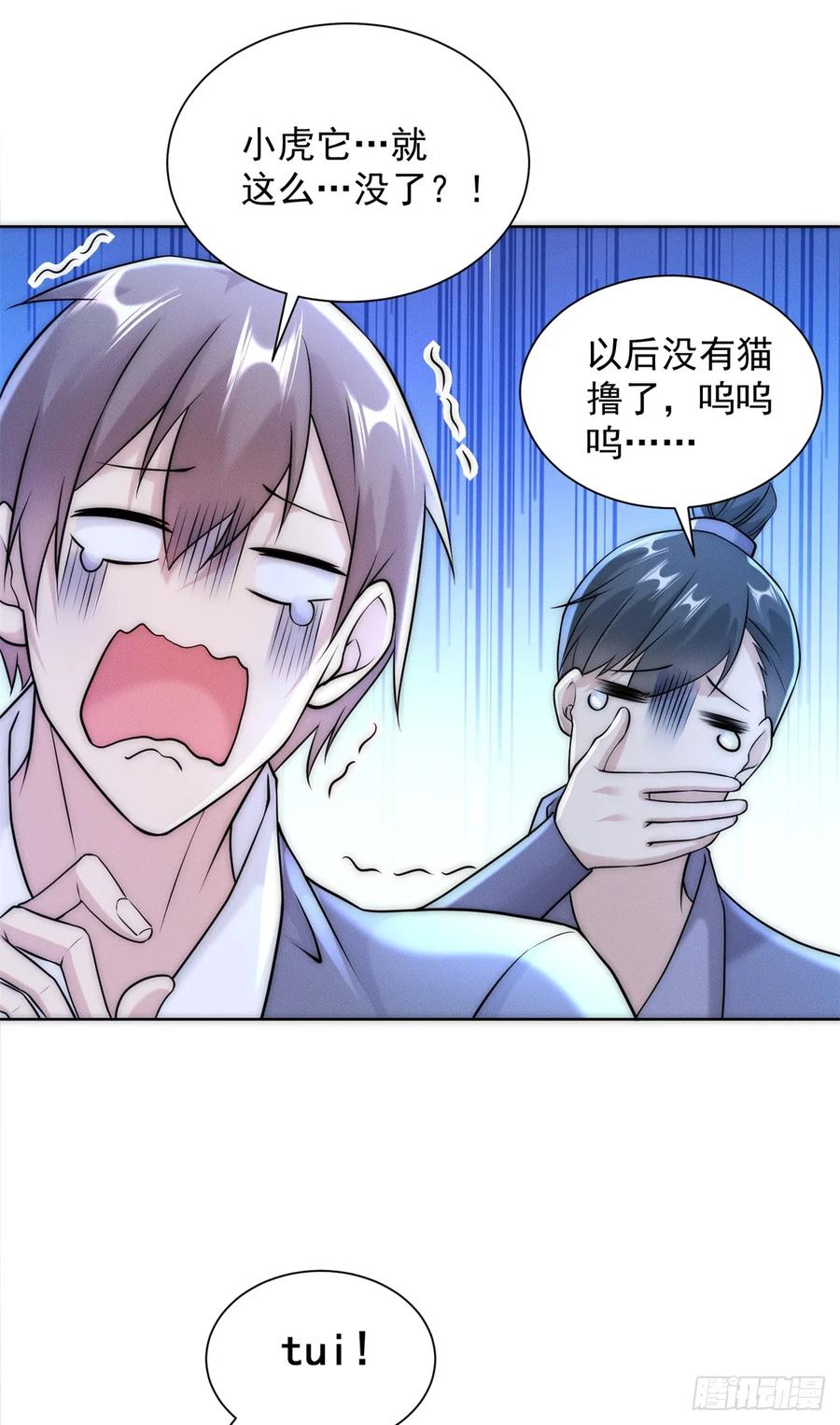 开局奖励一亿条命 - 16 专打不长眼的 第35页