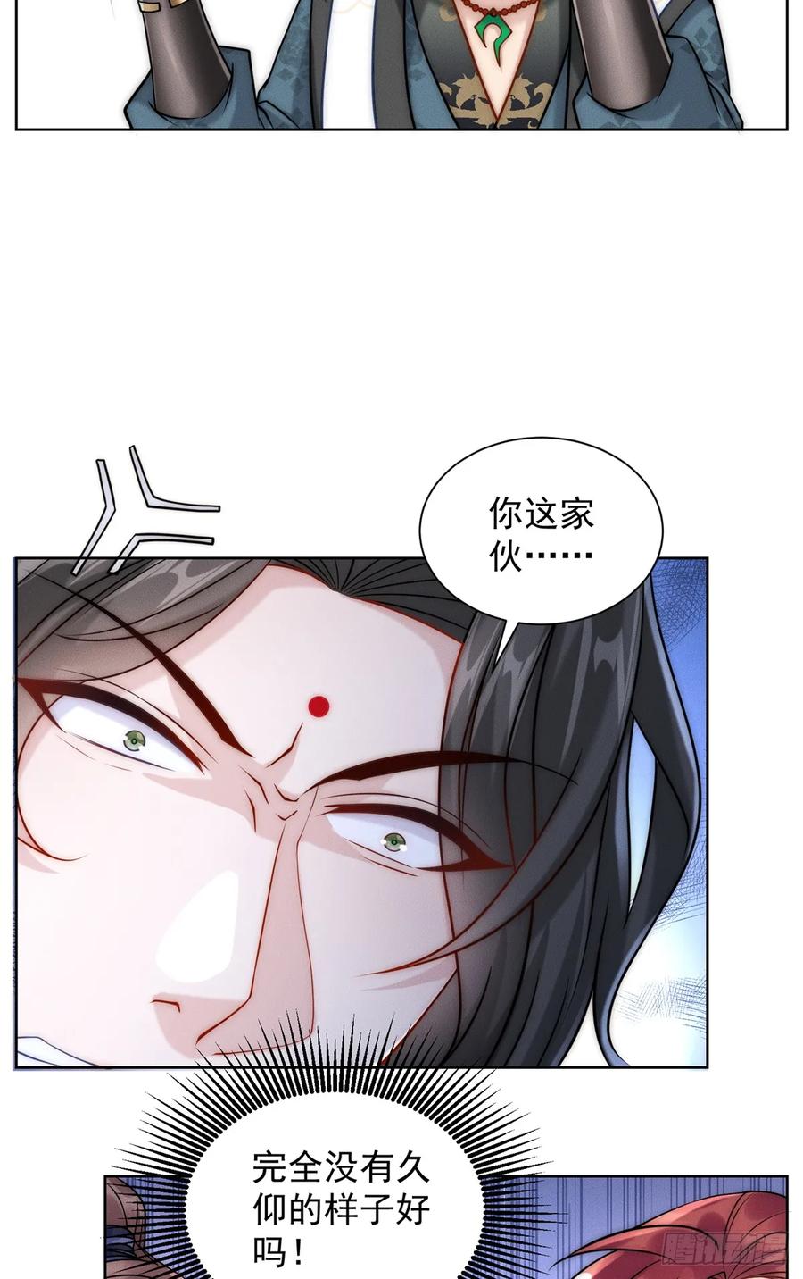 开局奖励一亿条命 - 16 专打不长眼的 第6页