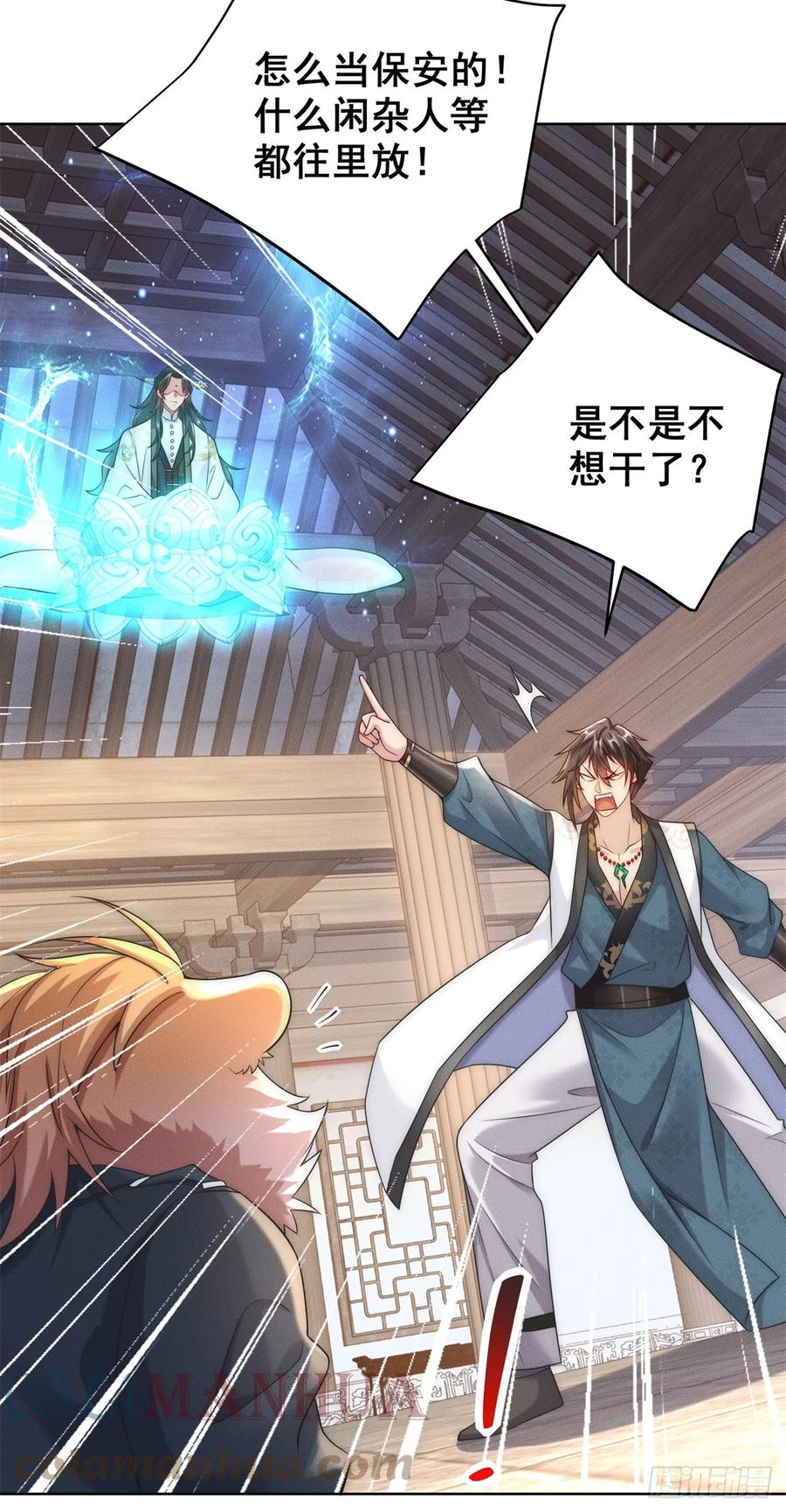 开局奖励一亿条命 - 16 专打不长眼的 第25页