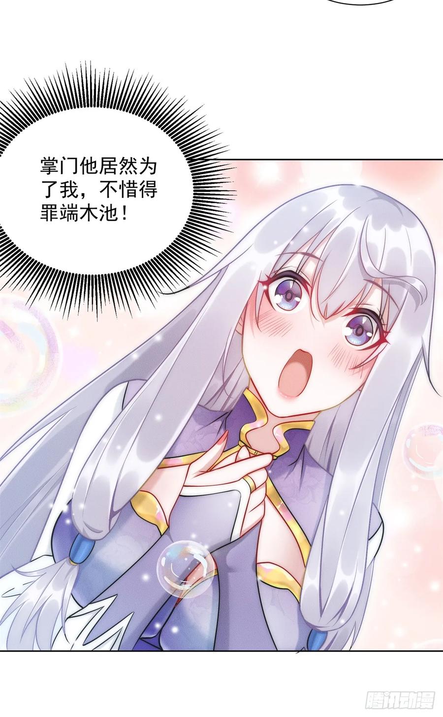 开局奖励一亿条命 - 16 专打不长眼的 第20页