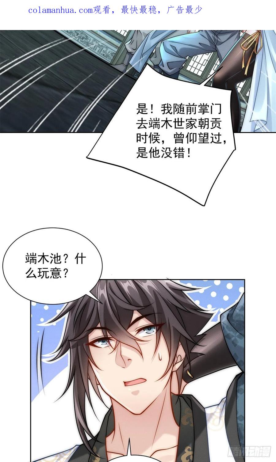 开局奖励一亿条命 - 16 专打不长眼的 第3页