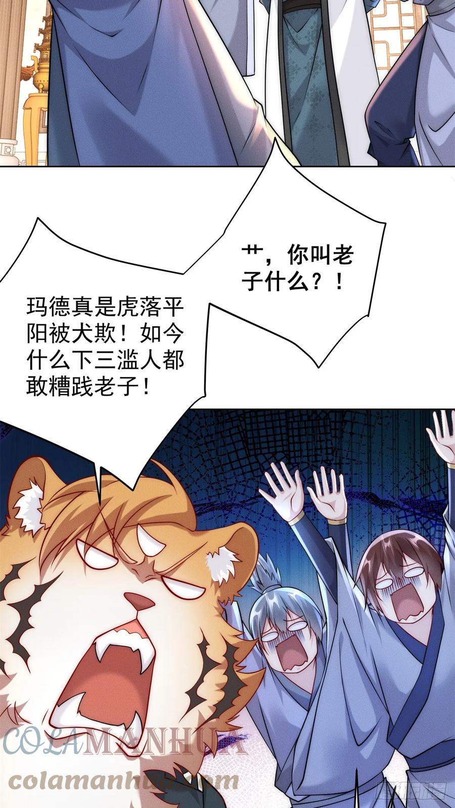 开局奖励一亿条命 - 16 专打不长眼的 第31页