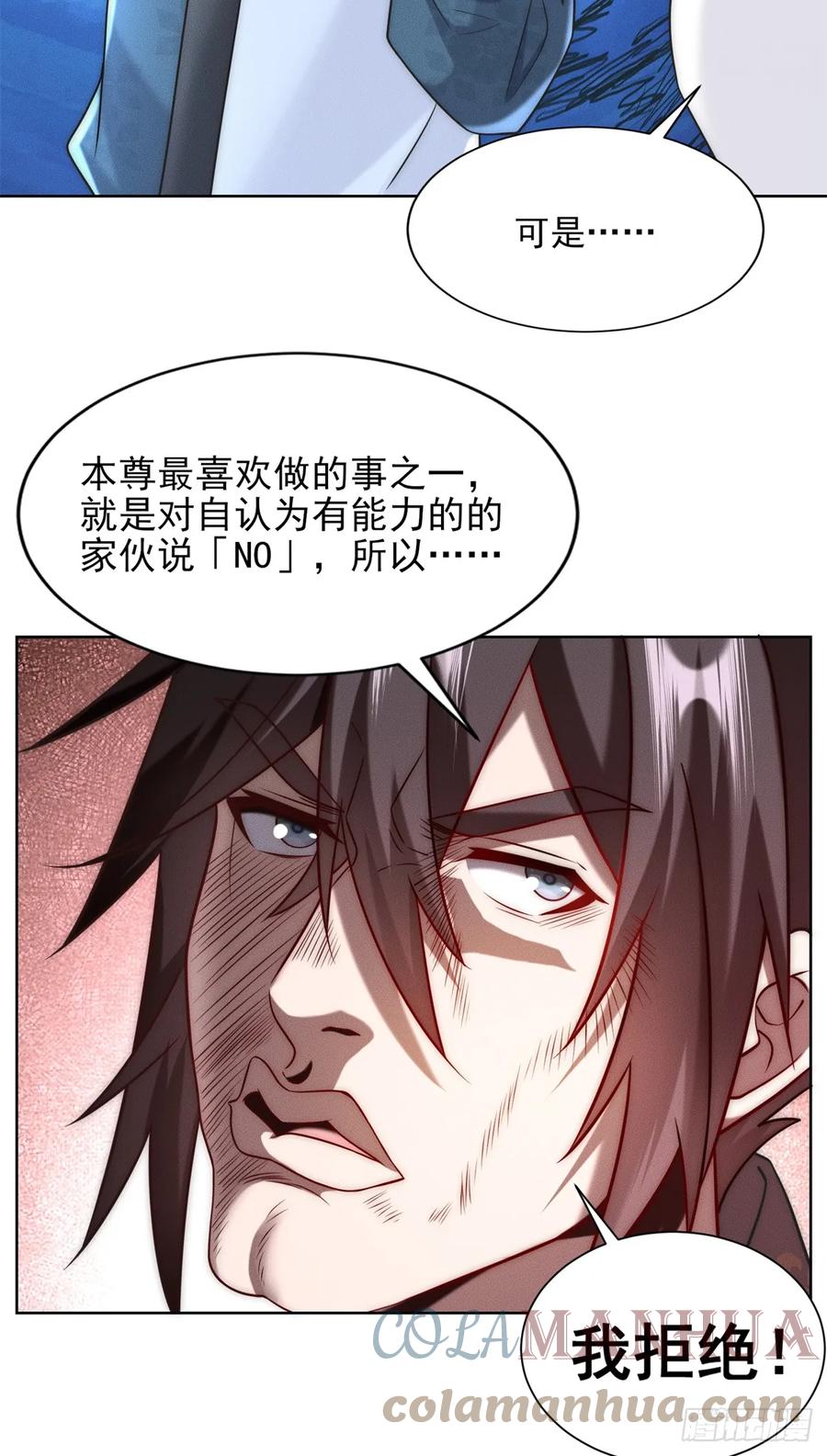 开局奖励一亿条命 - 16 专打不长眼的 第19页