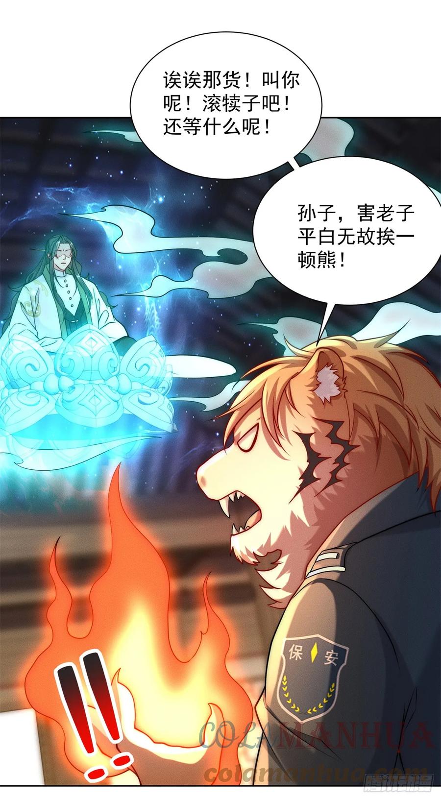 开局奖励一亿条命 - 16 专打不长眼的 第28页