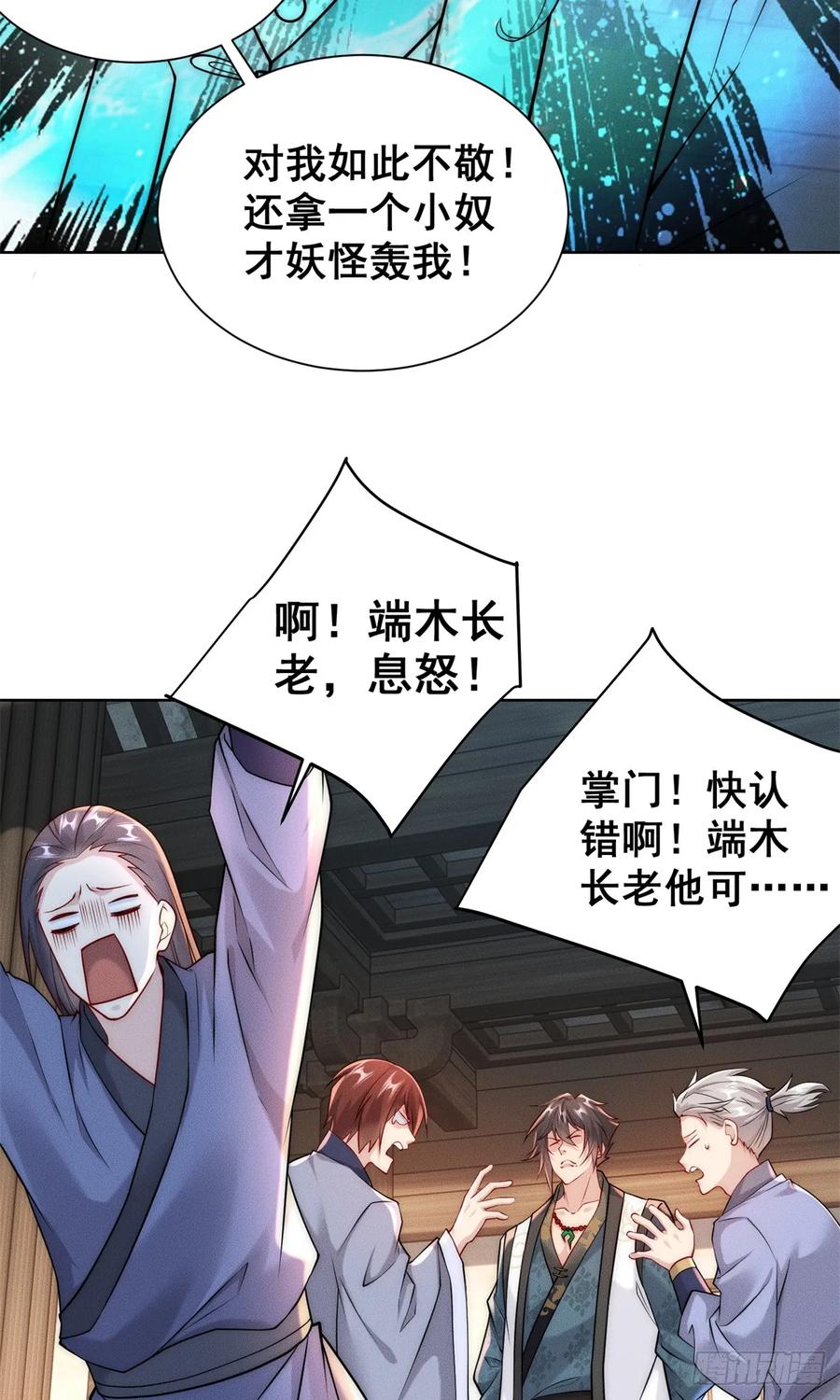 开局奖励一亿条命 - 16 专打不长眼的 第30页