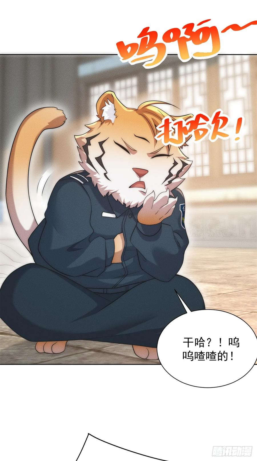开局奖励一亿条命 - 16 专打不长眼的 第24页