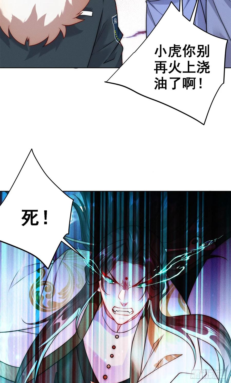 开局奖励一亿条命 - 16 专打不长眼的 第32页