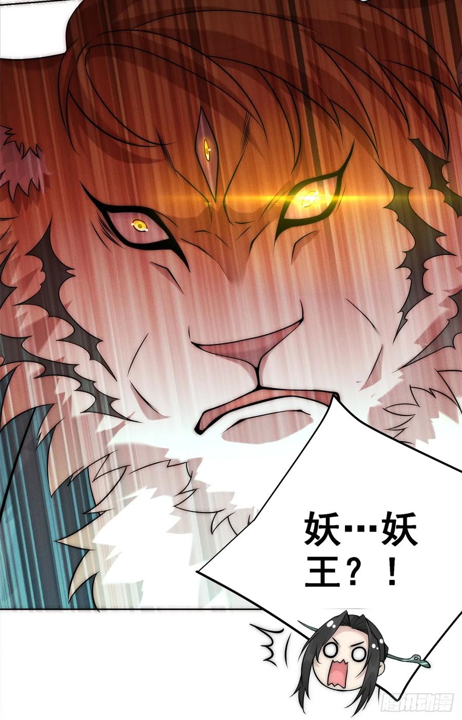 开局奖励一亿条命 - 16 专打不长眼的 第41页