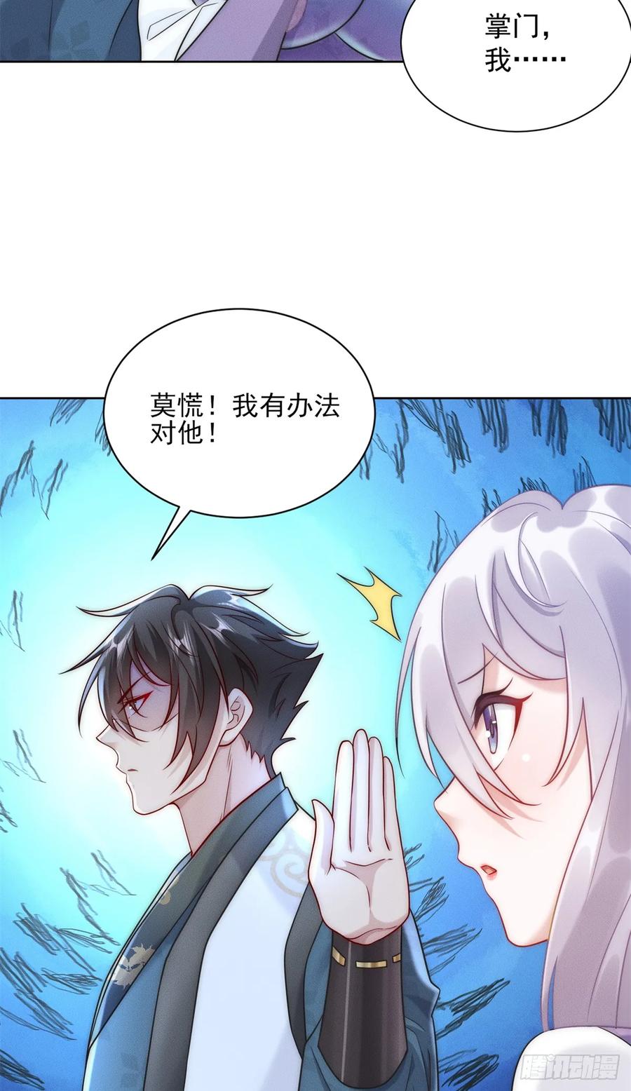 开局奖励一亿条命 - 16 专打不长眼的 第18页