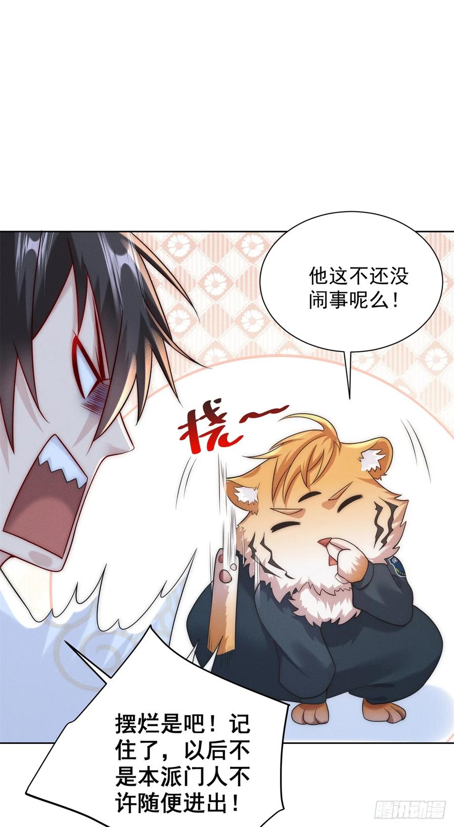 开局奖励一亿条命 - 16 专打不长眼的 第26页
