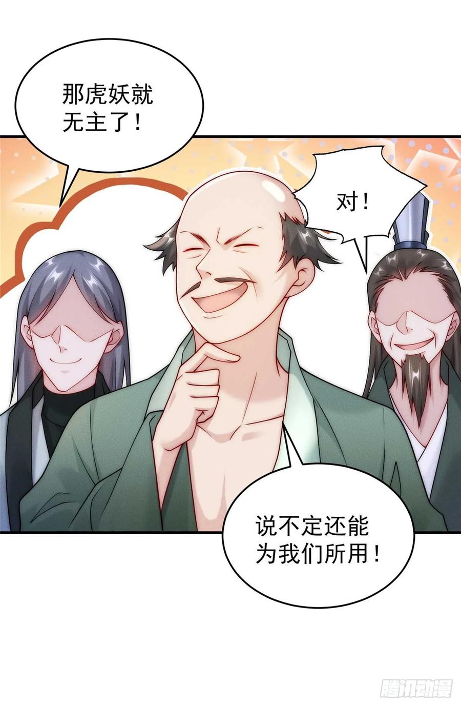 开局奖励一亿条命 - 17 来骗来偷袭 第29页